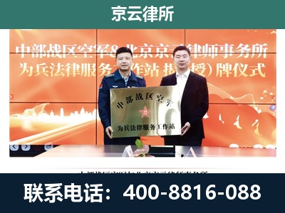 科尔沁-企业拆迁维权律师