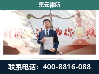 科尔沁-企业拆迁维权律师