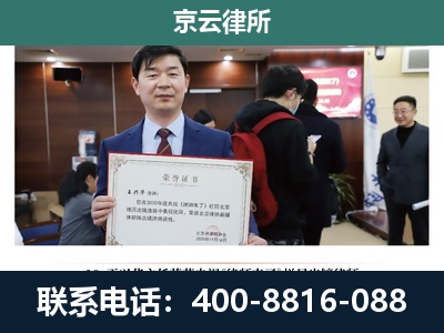 科尔沁-企业拆迁维权律师