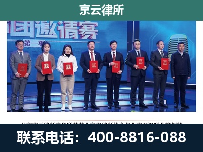 科尔沁-专业拆迁律所