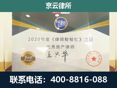 科尔沁-工商业企业拆迁律师