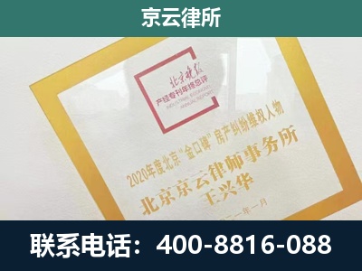 科尔沁-企业经营性用房拆迁律师