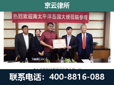 科尔沁-企业拆迁维权律师