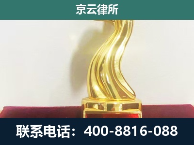 科尔沁-企业拆迁维权律师