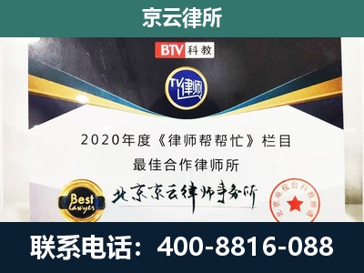 科尔沁-民营企业拆迁律师